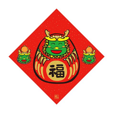 2024龍年寶寶